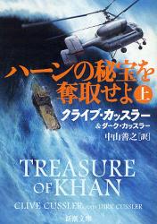 良書網 ｶｰﾝの秘宝  上 出版社: 新潮社 Code/ISBN: 9784102170410