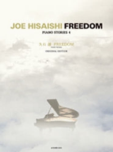 良書網 楽譜　久石譲　ＦＲＥＥＤＯＭ 出版社: 全音楽譜出版社 Code/ISBN: 9784111790142