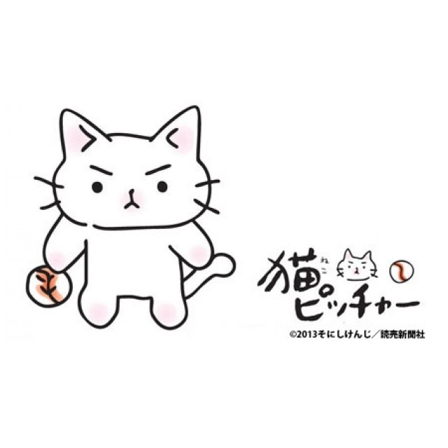 良書網 猫ピッチャー 4〈特別版〉- 附DVD 出版社: 中央公論新社 Code/ISBN: 9784120047923