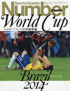 良書網 ブラジルW杯総集編 永久保存版 World Cup Brazil 2014 Tears & Joy 出版社: 文藝春秋 Code/ISBN: 9784160081987