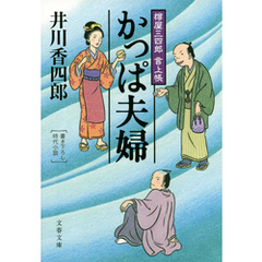 良書網 樽屋三四郎 11 出版社: 文藝春秋 Code/ISBN: 9784167807115