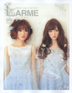 ＬＡＲＭＥ　ＳＷＥＥＴ　ＧＩＲＬＹ　ＡＲＴＢＯＯＫ　００3