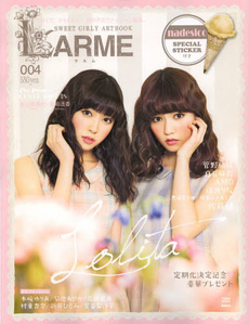 良書網 ＬＡＲＭＥ　ＳＷＥＥＴ　ＧＩＲＬＹ　ＡＲＴＢＯＯＫ　００４ 出版社: 徳間書店 Code/ISBN: 9784197103652