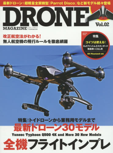 良書網 DRONE MAGAZINE 02 出版社: ＣＬＡＳＳＩＸ　ＭＥＤＩＡ Code/ISBN: 9784197104246