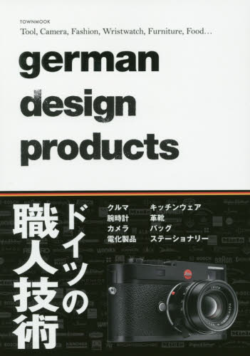 良書網 ｇｅｒｍａｎ　ｄｅｓｉｇｎ　ｐｒｏｄｕｃｔｓ　Ｔｏｏｌ，Ｃａｍｅｒａ，Ｆａｓｈｉｏｎ，Ｗｒｉｓｔｗａｔｃｈ，Ｆｕｒｎｉｔｕｒｅ，Ｆｏｏｄ… 出版社: ＣＬＡＳＳＩＸ　ＭＥＤＩＡ Code/ISBN: 9784197104383