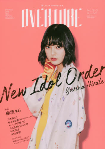 良書網 ＯＶＥＲＴＵＲＥ　０１０（２０１７Ｍａｒｃｈ） 出版社: 徳間書店 Code/ISBN: 9784197104925