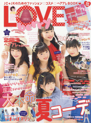 LOVE berry VOL.8