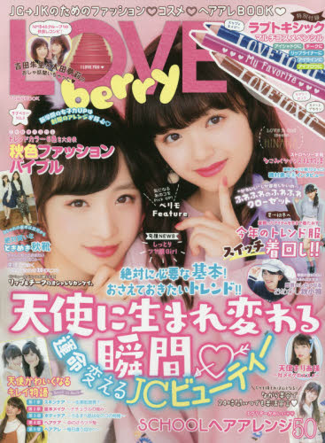 LOVE berry VOL.9