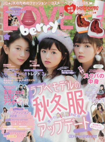 LOVE berry VOL.10