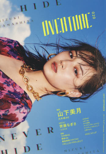 良書網 ＯＶＥＲＴＵＲＥ　０２０（２０１９Ｓｅｐｔｅｍｂｅｒ） 出版社: 徳間書店 Code/ISBN: 9784197105298