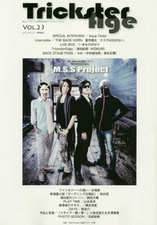 Trickster Age VOL.23 表紙: M.S.S Project - 附海報