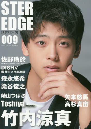 良書網 ＳＴＥＲ　ＥＤＧＥ　００９ 出版社: 徳間書店 Code/ISBN: 9784197204816