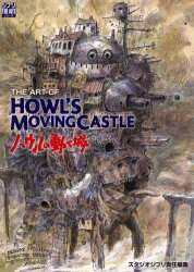 良書網 Ｔｈｅ　ａｒｔ　ｏｆ　Ｈｏｗｌ’ｓ　ｍｏｖｉｎｇｃａｓｔｌｅ　ハウルの動く城 出版社: 徳間書店スタジオジブリ事業本部 Code/ISBN: 9784198100100