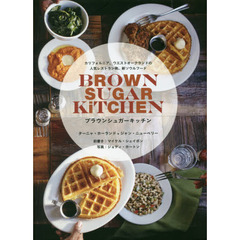 良書網 ＢＲＯＷＮ　ＳＵＧＥＲ　ＫＩＴＣＨＥＮ　ブラウンシュガーキッチンのカリフォルニア発ソウルフード　ＮＥＷ－ＳＴＹＬＥ，ＤＯＷＮ－ＨＯＭＥ　ＲＥＣＩＰＥＳ　ＦＲＯＭ　ＳＷＥＥＴ　ＷＥＳＴ　ＯＡＫＬＡＮ 出版社: 徳間書店 Code/ISBN: 9784198642679