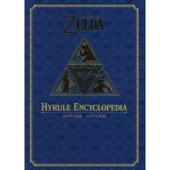 良書網 ゼルダの伝説 30周年記念書籍 第2集 THE LEGEND OF ZELDA HYRULE ENCYCLOPEDIA :ゼルダの伝説 ハイラル百科 出版社: 徳間書店 Code/ISBN: 9784198643782