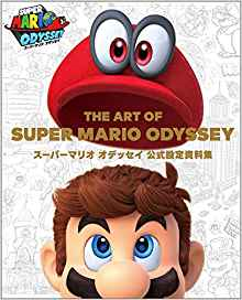 ＴＨＥ　ＡＲＴ　ＯＦ　ＳＵＰＥＲ　ＭＡＲＩＯ　ＯＤＹＳＳＥＹ　スーパーマリオ　オデッセイ公式設定資料集