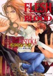 Flesh & blood 1