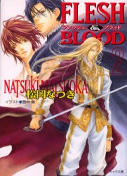 Flesh & blood 2