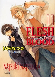 ＦＬＥＳＨ＆ＢＬＯＯＤ　１１