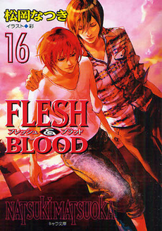 良書網 ＦＬＥＳＨ　＆　ＢＬＯＯＤ　１６ 出版社: 徳間書店 Code/ISBN: 9784199005923