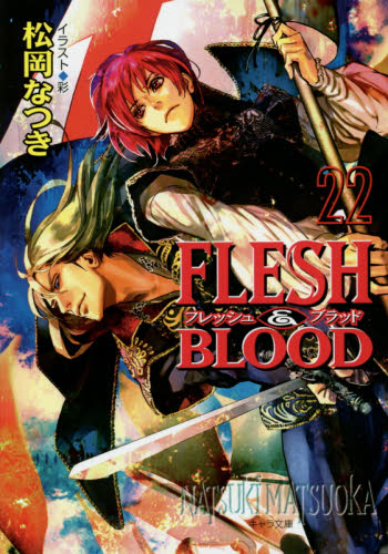 良書網 ＦＬＥＳＨ　＆　ＢＬＯＯＤ　２２ 出版社: 徳間書店 Code/ISBN: 9784199007569