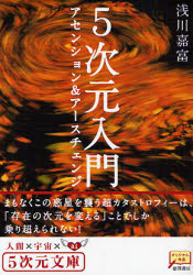 良書網 ｱｾﾝｼｮﾝ&ｱｰｽﾁｪﾝｼﾞの様相 出版社: 徳間書店 Code/ISBN: 9784199060175