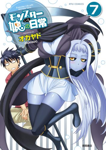 良書網 モンスター娘のいる日常 7 (7-Net限定) 出版社: 徳間書店 Code/ISBN: 9784199504419