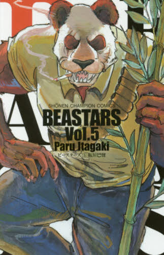 良書網 ＢＥＡＳＴＡＲＳ　Ｖｏｌ．５ 出版社: 秋田書店 Code/ISBN: 9784253227582