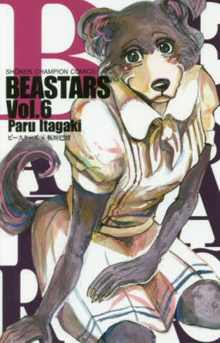 良書網 ＢＥＡＳＴＡＲＳ　Ｖｏｌ．６ 出版社: 秋田書店 Code/ISBN: 9784253227599