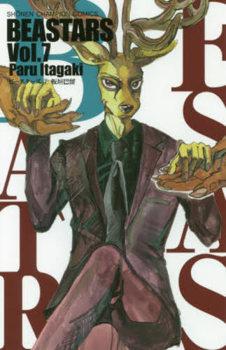 ＢＥＡＳＴＡＲＳ　Ｖｏｌ．７