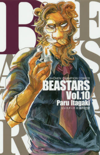 ＢＥＡＳＴＡＲＳ　Ｖｏｌ．１０