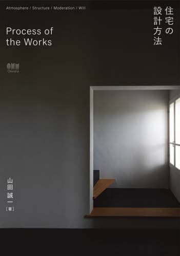 良書網 Ｐｒｏｃｅｓｓ　ｏｆ　ｔｈｅ　Ｗｏｒｋｓ住宅の設計方法 出版社: オーム社 Code/ISBN: 9784274229701