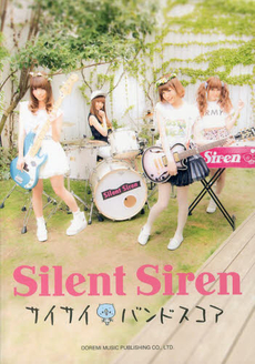 良書網 Silent Sirenサイサイバンドスコア 出版社: ドレミ楽譜出版社 Code/ISBN: 9784285137576