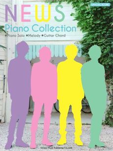 良書網 NEWS/ピアノ・コレクション オフィシャル・スコア 出版社: ドレミ楽譜出版社 Code/ISBN: 9784285138054