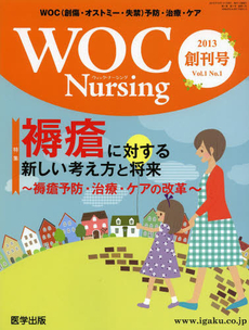 ＷＯＣ　Ｎｕｒｓｉｎｇ　　１‐　１