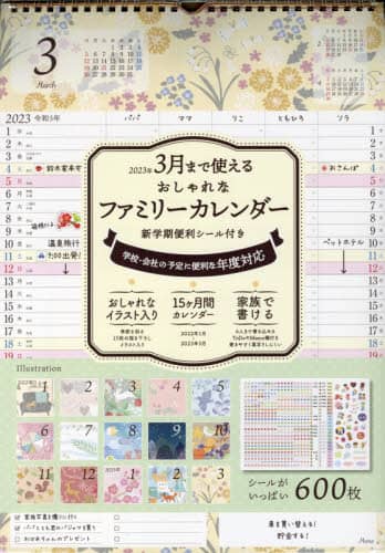 良書網 ’２２　おしゃれなファミリーカレンダー 出版社: インプレス Code/ISBN: 9784295012238