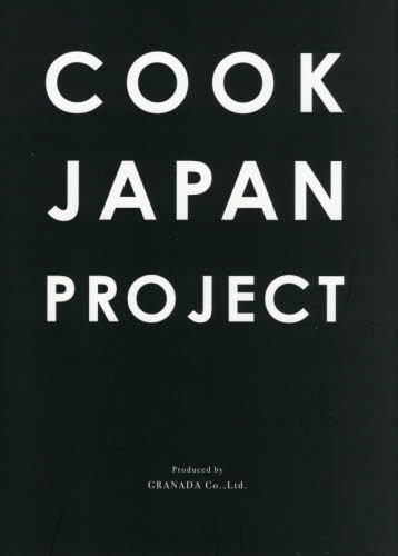 ＣＯＯＫ　ＪＡＰＡＮ　ＰＲＯＪＥＣＴ