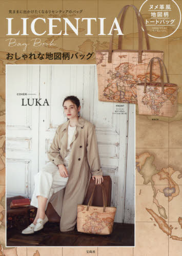 ＬＩＣＥＮＴＩＡ　Ｂａｇ　Ｂｏｏｋ