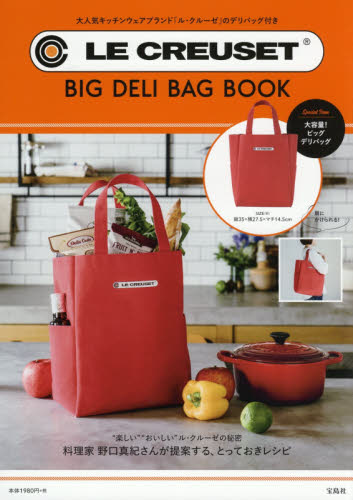 良書網 ル・クルーゼ　ＢＩＧ　ＤＥＬＩ　ＢＡＧ 出版社: 宝島社 Code/ISBN: 9784299002020