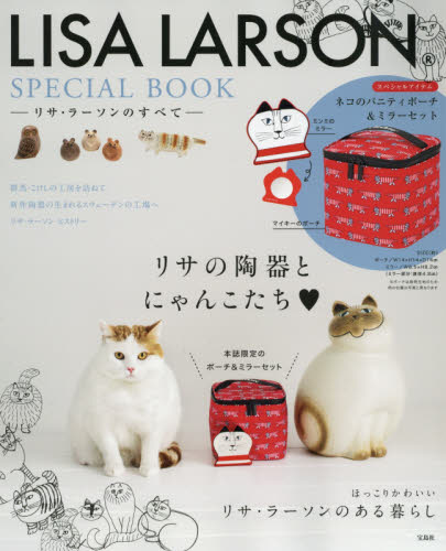 良書網 ＬＩＳＡ　ＬＡＲＳＯＮ　ＳＰＥＣＩＡＬ 出版社: 宝島社 Code/ISBN: 9784299002464