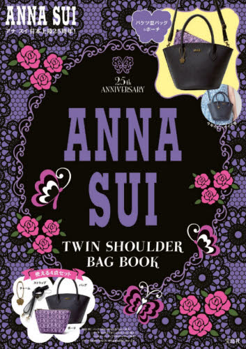 良書網 ＡＮＮＡ　ＳＵＩ　ＴＷＩＮ　ＳＨＯＵＬＤ 出版社: 宝島社 Code/ISBN: 9784299002785