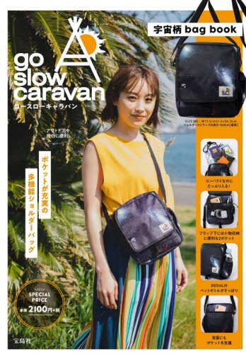 go slow caravan ゴースローキャラバン宇宙柄ｂａｇ　ｂｏｏ