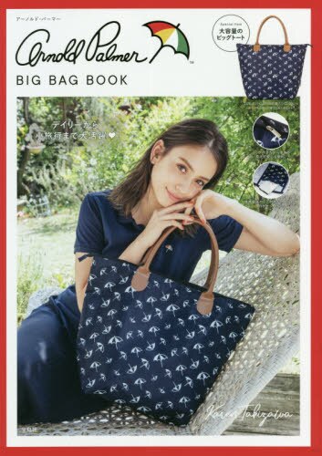 アーノルド・パーマー　ＢＩＧ　ＢＡＧ　Ｂ