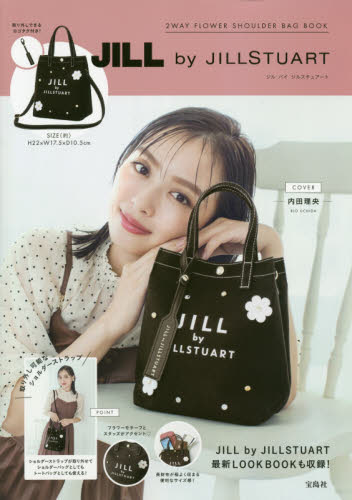 良書網 ＪＩＬＬ　ｂｙ　ＪＩＬＬＳＴＵＡＲＴ　２ＷＡＹ　ＦＬＯＷＥＲ　ＳＨＯＵＬＤＥＲ　ＢＡＧ　ＢＯＯＫ 出版社: 宝島社 Code/ISBN: 9784299007520