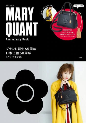 ＭＡＲＹ　ＱＵＡＮＴ　Ａｎｎｉｖｅｒｓａｒｙ　Ｂｏｏｋ