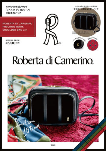 良書網 ＲＯＢＥＲＴＡ　ＤＩ　ＣＡＥＭＲＩＮＯ　ＰＲＥＣＩＯＵＳ　ＢＯＯＫ　ＳＨＯＵＬＤＥＲ　ＢＡＧ　ｖｅｒ 出版社: 宝島社 Code/ISBN: 9784299010353