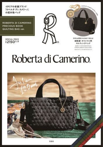 良書網 ROBERTA DI CAMERINO PRECIOUS BOOK QUILTING BAG ver. (ブランドブック) 出版社: 宝島社 Code/ISBN: 9784299010377