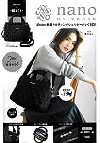 nano universe 10Pockets 軽量キルティングショルダーバッグBOOK POWER UP Ver.-BLACK- (ブランドブック)