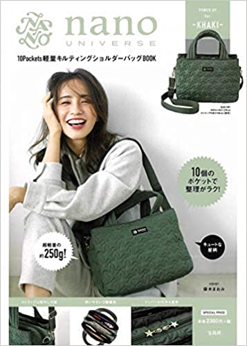 良書網 nano universe 10Pockets 軽量キルティングショルダーバッグBOOK POWER UP Ver.-KHAKI- (ブランドブック) 出版社: 宝島社 Code/ISBN: 9784299010728