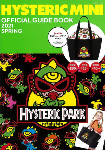 ＨＹＳＴＥＲＩＣ　ＭＩＮＩ　Ｏ　’２１春